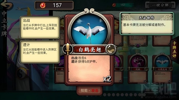灵文对决游戏技能效果详解