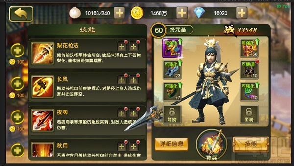 醉天下新手必看攻略 主角升级攻略