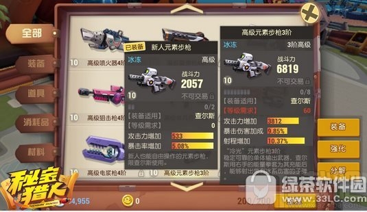 秘宝猎人神器武器怎么获得 秘宝猎人神器武器获得方法大全