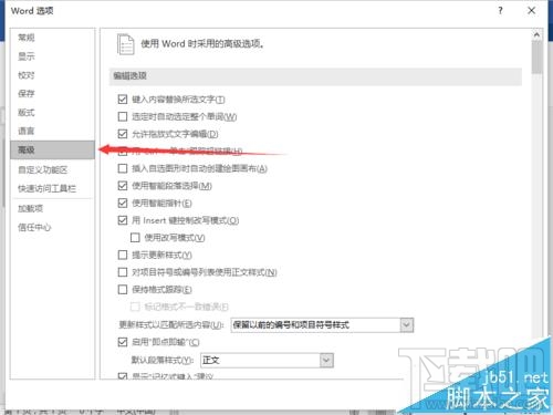 Word2016文档双面打印怎么设置