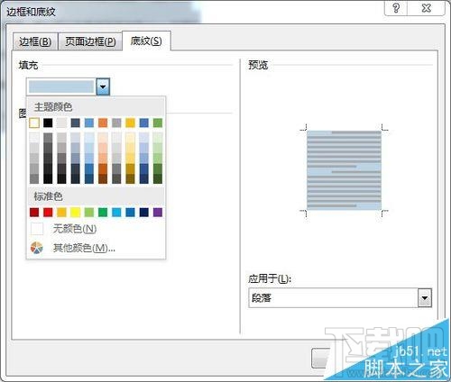 Word2016怎么去掉复制文字背景色