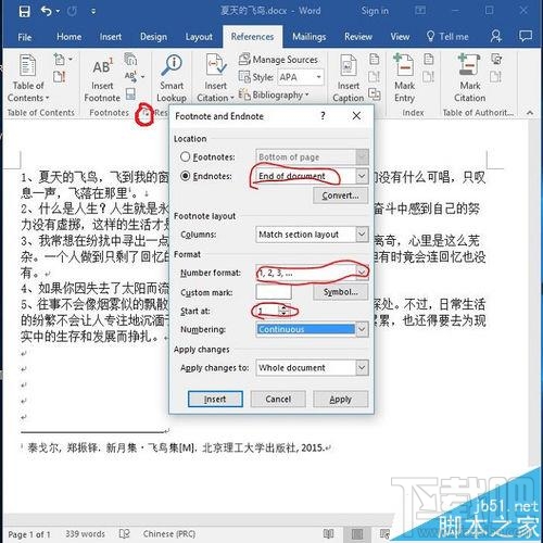 word2016引用参考文献中的横线怎么去掉