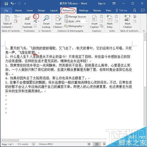 word2016引用参考文献中的横线怎么去掉