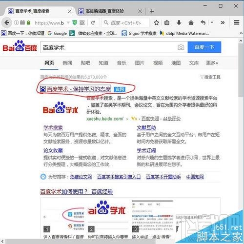 word2016引用参考文献中的横线怎么去掉