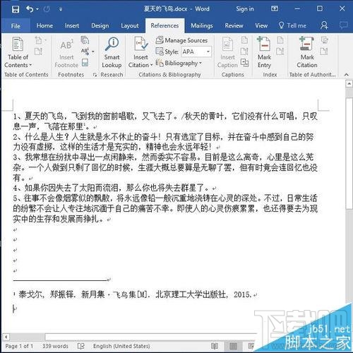 word2016引用参考文献中的横线怎么去掉