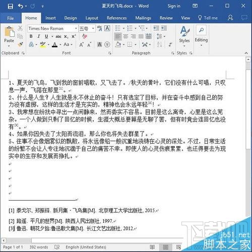 word2016引用参考文献中的横线怎么去掉