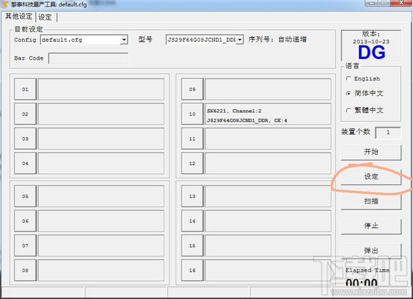 Skylake平台用U盘安装WIN7系统方法