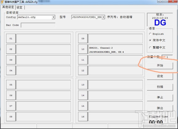 Skylake平台用U盘安装WIN7系统方法