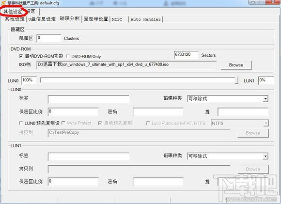 Skylake平台用U盘安装WIN7系统方法