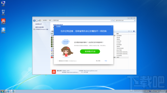 Skylake平台用U盘安装WIN7系统方法