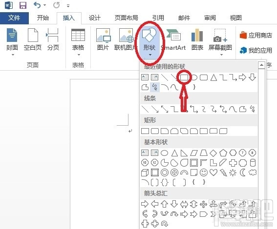 word2016田字格怎么画