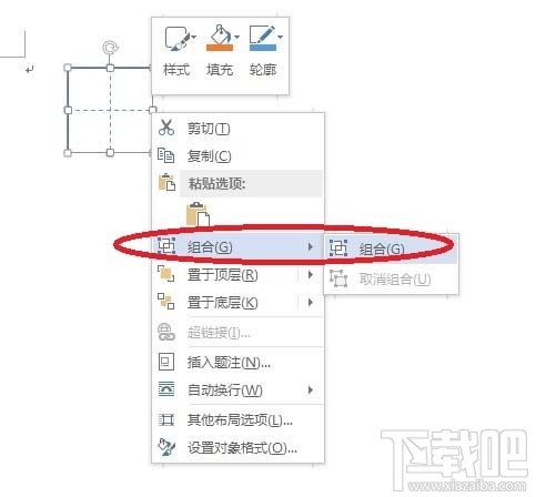 word2016田字格怎么画