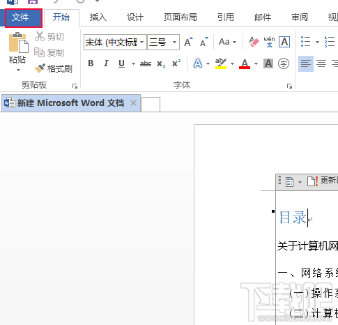 word2016不显示屏幕提示说明信息如何设置