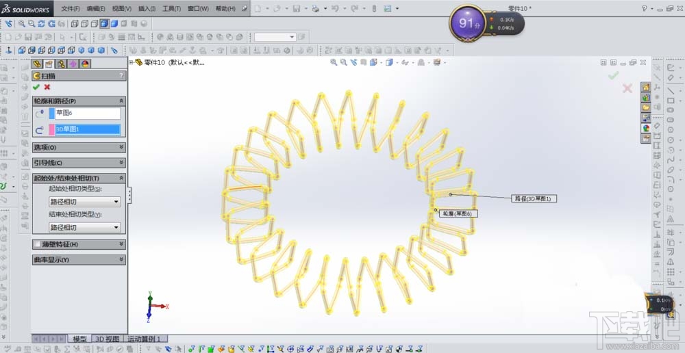 SolidWorks沿着圆环画螺旋线方法