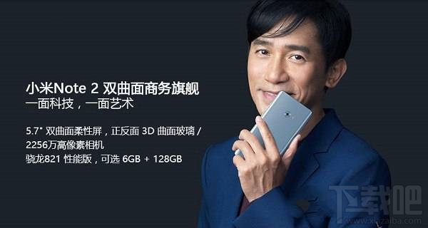 小米6和小米Note2哪个好？小米6和小米Note2区别对比