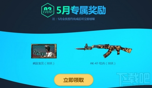 cf灵狐的约定5月活动地址 cf灵狐的约定第十二季活动介绍