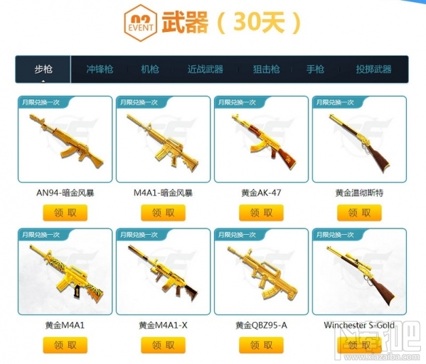 cf灵狐的约定5月活动地址 cf灵狐的约定第十二季活动介绍