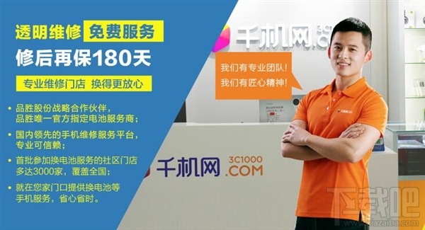 良心！京东推iPhone电池更换服务：只要150元