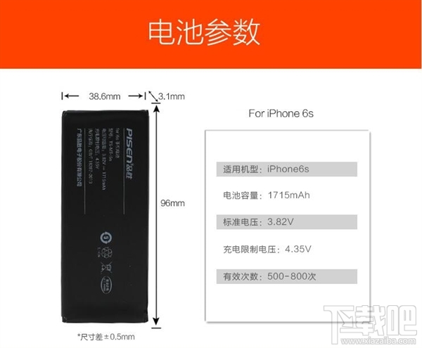 良心！京东推iPhone电池更换服务：只要150元