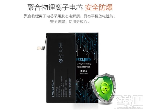 良心！京东推iPhone电池更换服务：只要150元