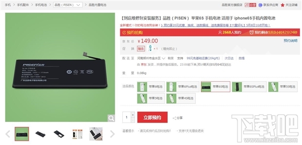良心！京东推iPhone电池更换服务：只要150元