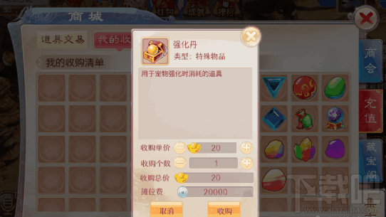 道王手游集市怎么玩？道王手游集市使用攻略