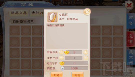 道王手游集市怎么玩？道王手游集市使用攻略