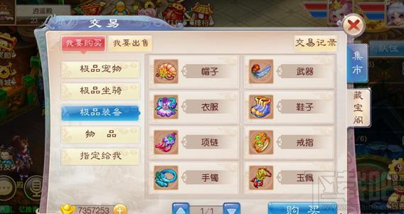 道王手游藏宝阁怎么玩？道王手游藏宝阁攻略