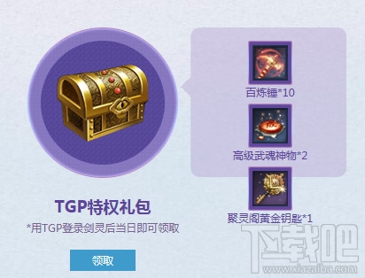 剑灵劳动最美丽活动地址 剑灵劳动最美丽活动介绍