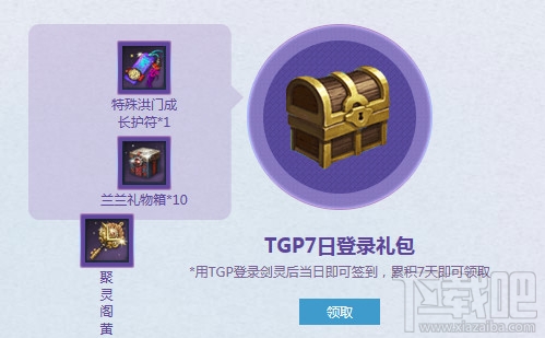剑灵劳动最美丽活动地址 剑灵劳动最美丽活动介绍