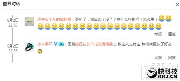 小米手环邀你种树：步数记入支付宝蚂蚁森林