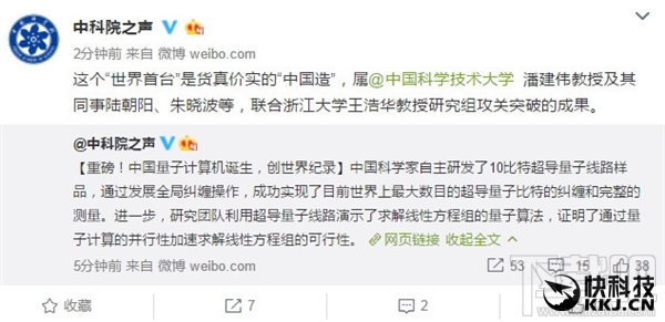 世界第一台量子计算机诞生：中国自研