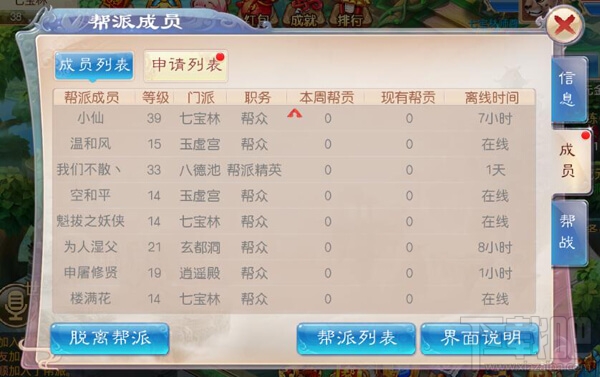 道王手游怎么建立帮派？道王手游帮派创建