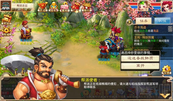 道王手游怎么建立帮派？道王手游帮派创建
