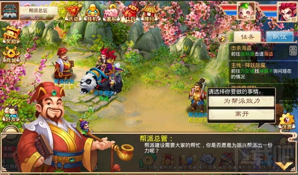 道王手游怎么建立帮派？道王手游帮派创建