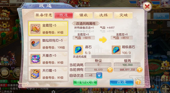 道王手游宝石怎么获得？