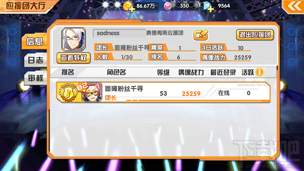 炸裂骑士团游戏应援团玩法攻略
