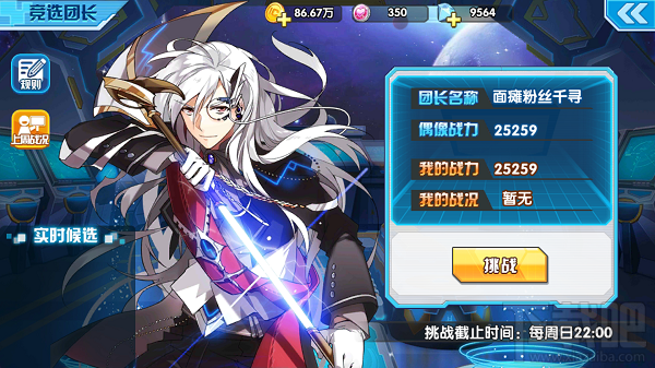 炸裂骑士团游戏应援团玩法攻略