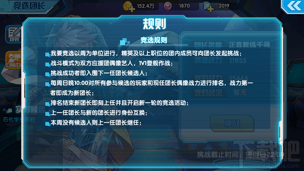 炸裂骑士团游戏应援团玩法攻略