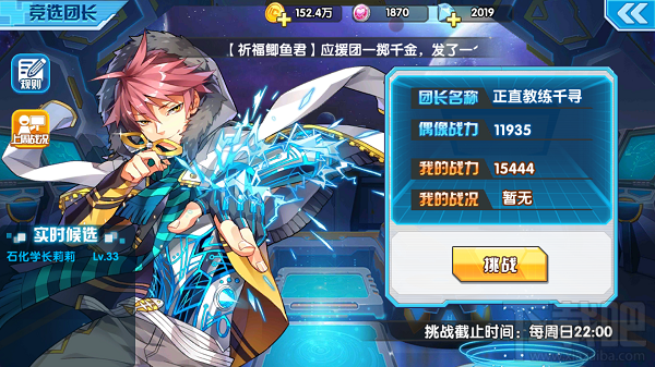 炸裂骑士团游戏应援团玩法攻略