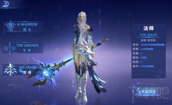 黑暗使者游戏攻略之法师职业介绍