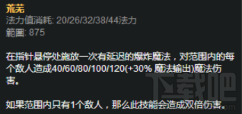 lol7.8强势中单推荐 lol7.8版本死歌出装玩法