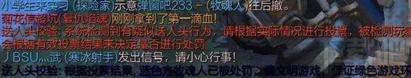 lol怎么发起投票举报送人头？lol故意送人头投票指令