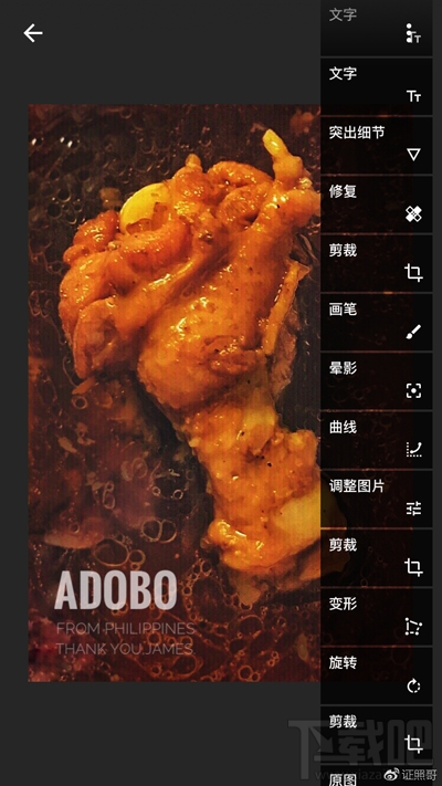 手机Snapseed怎么给拍的美食“变身”？