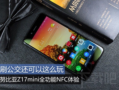 努比亚Z17mini使用NFC方法