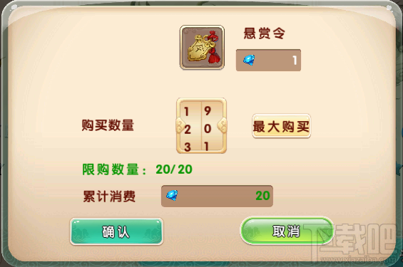 修真世界游戏日常活动攻略悬赏任务