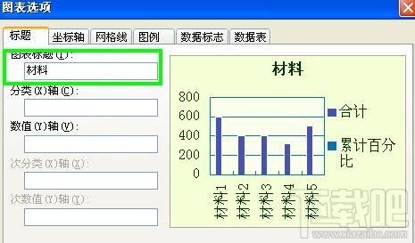 WPS2016柏拉图如何制作