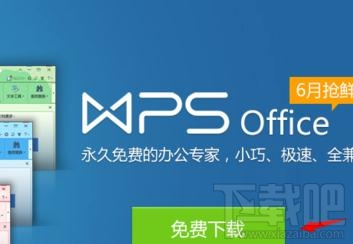 wps2016自动上传文件怎样设置