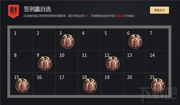 lol5月狂欢盛宴皮肤领取地址2017 lol网吧特权狂欢盛宴活动介绍