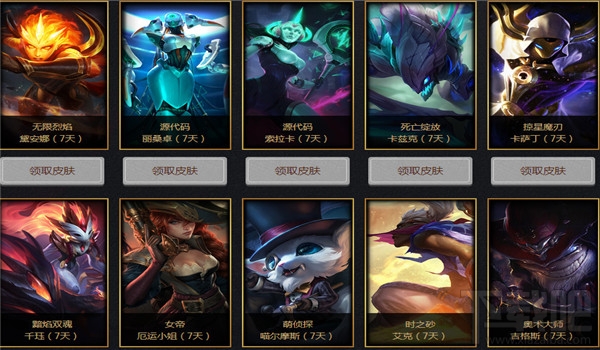 lol5月狂欢盛宴皮肤领取地址2017 lol网吧特权狂欢盛宴活动介绍